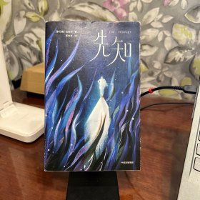 作家榜经典：纪伯伦先知（全新未删节插图珍藏版！讲透26个人生根本问题的答案！让您内心强大平静，焦虑烦躁等负面情绪一扫而空！）