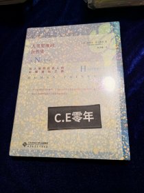 人类思维的自然史：从人猿到社会人的心智进化之路-261