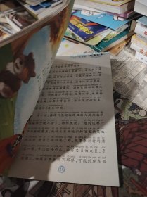 成语故事彩图注音6-9岁儿童故事书