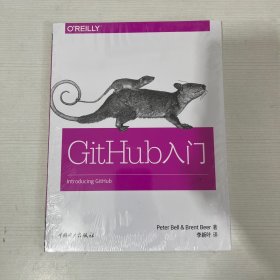 GitHub入门