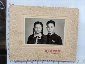 53年贺孝先佩戴云南大学校徽和佩戴昆明市第八中学校徽的粗辫子美女鲍宝玲合影照片带底板“搞好学习和工作……”(鲍宝玲在昆明市第八中学工作?，贺孝先53年毕业于云南大学，后在哈尔滨军事工程学院任教，教授。后调兵器工业部湖北江山机械厂，73年获全国科学大会奖，全国兵器工业战线学铁人标兵”荣誉称号，获国家发明二等奖，解放军科技进步二等奖，85年调云南工学院创建粘接技术研究所任所长，98年离休)