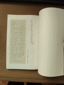 丙子新春书画展（实图）