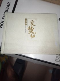 梦幻西游 点卡纪念册 爱梦如初（17张卡）