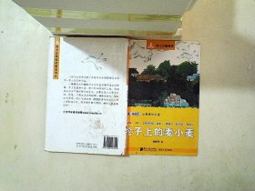 南方分级阅读·四年级（第一套书，全五册）