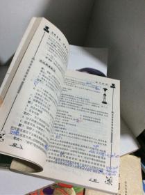 黄冈兵法:同步题阵.初三.物理