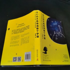 我们的天真填满整个宇宙：微博上超有爱的小朋友，以及他们的世界