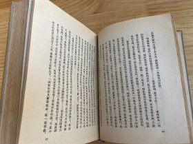 约翰克里斯朵夫 重译本第一、二、三册（三册合售）精装 平明出版社版印