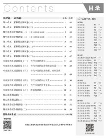 新华正版 5年中考3年模拟 初中试卷 历史 7年级 下册 人教版 2024版 本书编委会 9787565652400 教育科学出版社