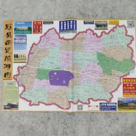 冠县商贸旅游图(2018)