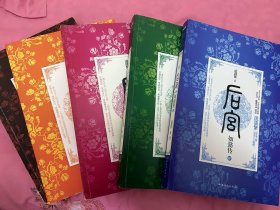 后宫·如懿传1-5全本 全新