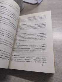 青年必读书手册