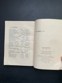 唐代文学研究年鉴：1989/1990年合辑