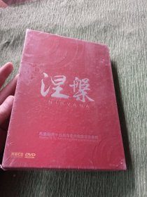 涅槃 凤凰卫视十五周年 庆典晚会音乐宝典 黑胶CD +DVD 未开封原装包装