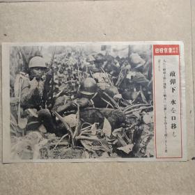 侵华史料铁证：日军攻打九江东京日日写真特报