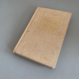 筋磁療法（作者簽贈(zèng)本）
