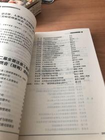 建设行业执业资格制度文件汇编