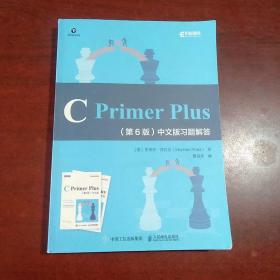 CPrimerPlus第6版中文版习题解答(异步图书出品)