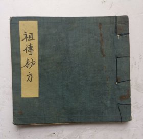 布面手抄本巜祖傳秘方》，治报發火眼洗药方／治眼丸药方／治咳嗽方／治黄水疮上药方／治小孩食水方／治崩症方／治火咳嗽方／治腰腿疼方／治行经白热／治眼方／治婦人经血不调方／治妇寒方／治花千方／治疥方／治鼠疮方／治蛤蟆温红影子方／治烫火烧方／治婦人心口疼方／治婦人给乳方／治耳疼方／治吐血方／治小孩吐泄咳嗽方／治哮喘方／治肺病良方／治红傷药方／治眼药神效良方／专治产后风方／保产方等100余方。72页，珍贵！