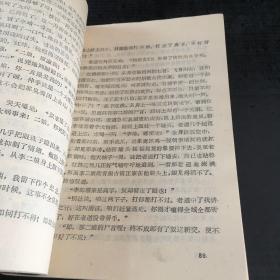 唐人秘传故事【内页受潮馆藏书书脊封面磨损】