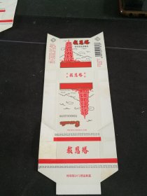 未使用新烟标（卡标）《报恩塔香烟》烟标，报恩塔，建于明崇祯元年，塔高7级，平面八角。此塔比镇江金山塔还高数米，屹立于长江之滨，丹徒圌山之巅，又号称“万里长江第一塔”。徐州卷烟厂为丹徒烟草公司特制（8.8品，正背面略有些许污霉点）