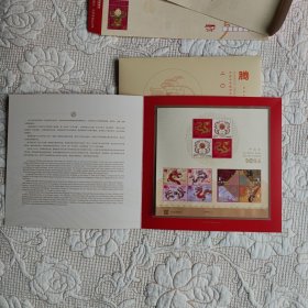 2024—1甲辰年四轮龙生肖邮票，中港澳三地联合发行小全张特殊版本邮折。首套无齿生肖票（邮局正品）
