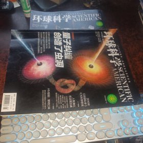 环球科学（2017年1月）
