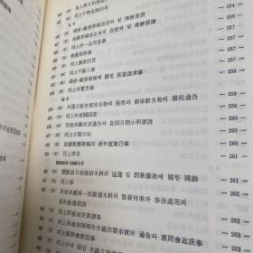 旧韩国外交文书 1882年-1905年外交文书 汉字为主 少量英语 罕见 精装 内容丰富 两厚册 含丁汝昌、吴大徽、巴夏礼、巨文岛、郁陵岛、怡和洋行、鸦片、英国狗进入韩国的规定 等