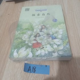 语文主题学习四年级下册1-4册