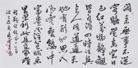 唐云来 书法字画四尺横幅(买家自鉴)