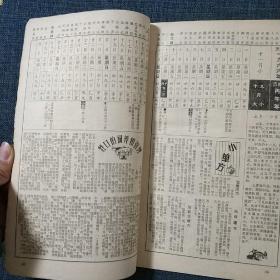 1966年历书