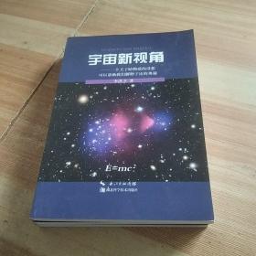 宇宙新视角：一个关于暗物质的设想可以帮助我们解释宇宙的奥秘