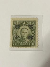 蒙疆普3《加盖“蒙疆”折半邮票》散邮票17“加盖于香港大东版孙中山像邮票  肆分 黑/捌分 橄绿