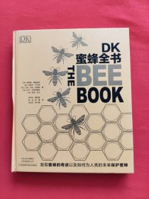 DK蜜蜂全书
