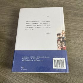 花衣魔笛手:传说背后的欧洲中世纪 未拆封