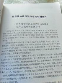 陆卓明先生经济地理学论文集