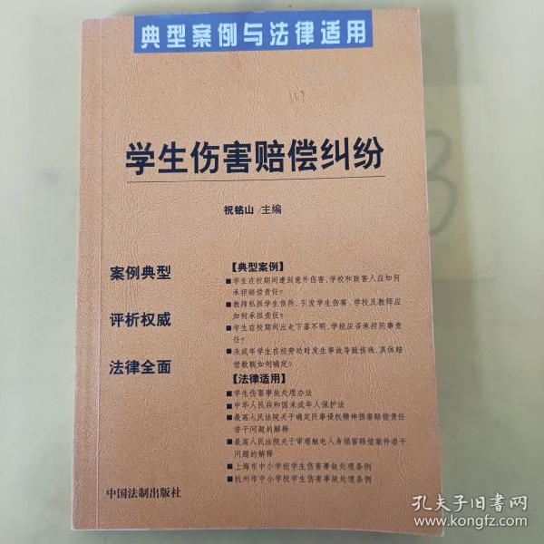 商品房预售合同纠纷：典型案例与法律适用