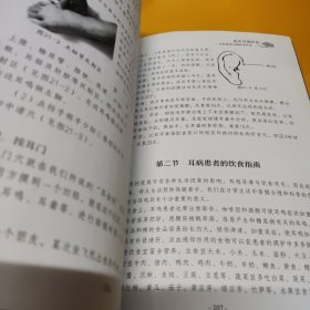 张氏耳病疗法（河南省非物质文化遗产获得者）中医类