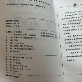 精彩数学系列：计数原理与统计千题巧解