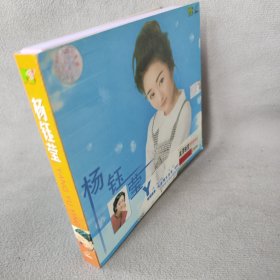 《VCD》杨钰莹