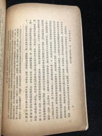 毛泽东选集  繁体竖版 第一卷 1951年10月北京第一版，1951年10月华东重印第一版 fl117