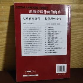 中国律师办案全程实录：股东代表诉讼 作者亲笔签名，并书信一封