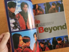 EGO明星写真集周刊.beyond黄家驹林忆莲吴奇隆林志颖黎明刘德华周慧敏张卫健陈松伶郭富城李克勤陈明诗关淑怡伊能静吴雪雯叶玉卿草蜢叶倩文张智霖朱茵…全彩画册.3本合售.品佳