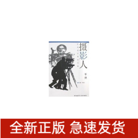 攝影人手冊
