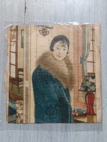 民国年画《美女图》，尺寸：27*26，品如图 。