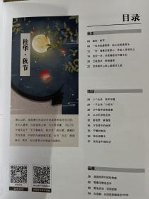 中国金币文化2020年第5辑，正版，全新