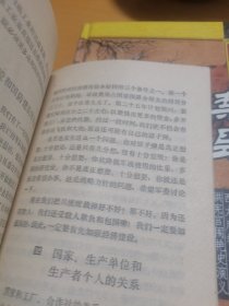 论十大关系!