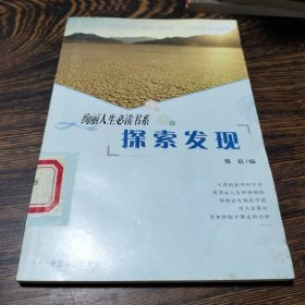 绚丽人生必读