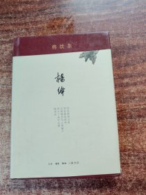 将饮茶