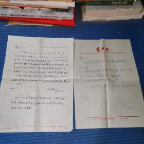 长沙市东区文史资料（第3辑）+长沙市北区文史资料（第1辑）地方资料稀缺本 2本合售