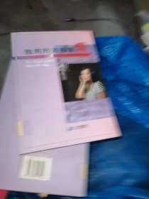 我用所有报答爱